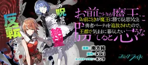 「お前ごときが魔王に勝てると思うな」と勇者パーティを追放されたので、王都で気ままに暮らしたい