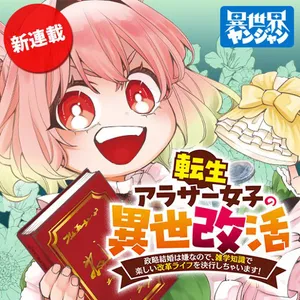 Tensei Arasaa Joshi no Kotoyo Kaikatsu