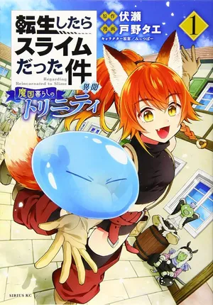 Tensei Shitara Slime datta Ken Ibun – Makoku Gurashi no Trinity